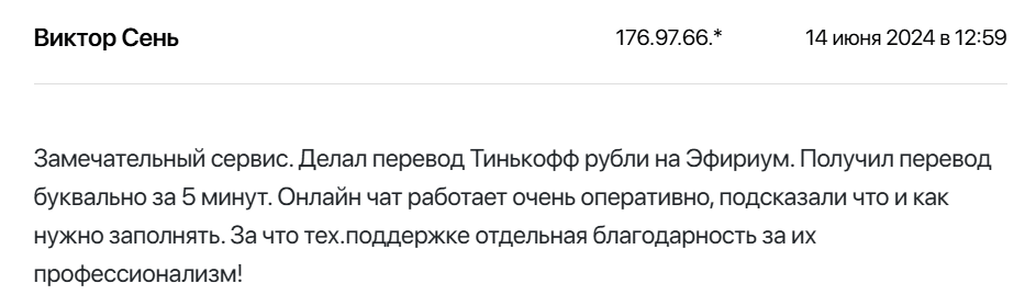 ChangeExpert отзывы