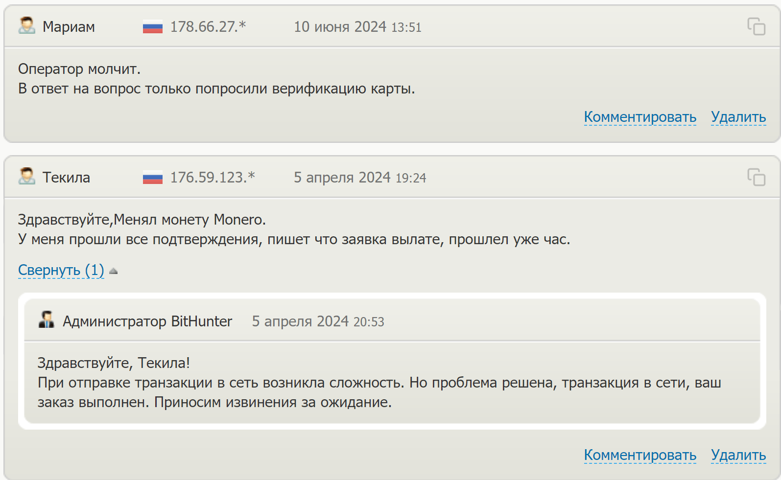 BitHunter отзывы