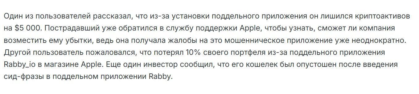 Rabby Wallet обсуждение