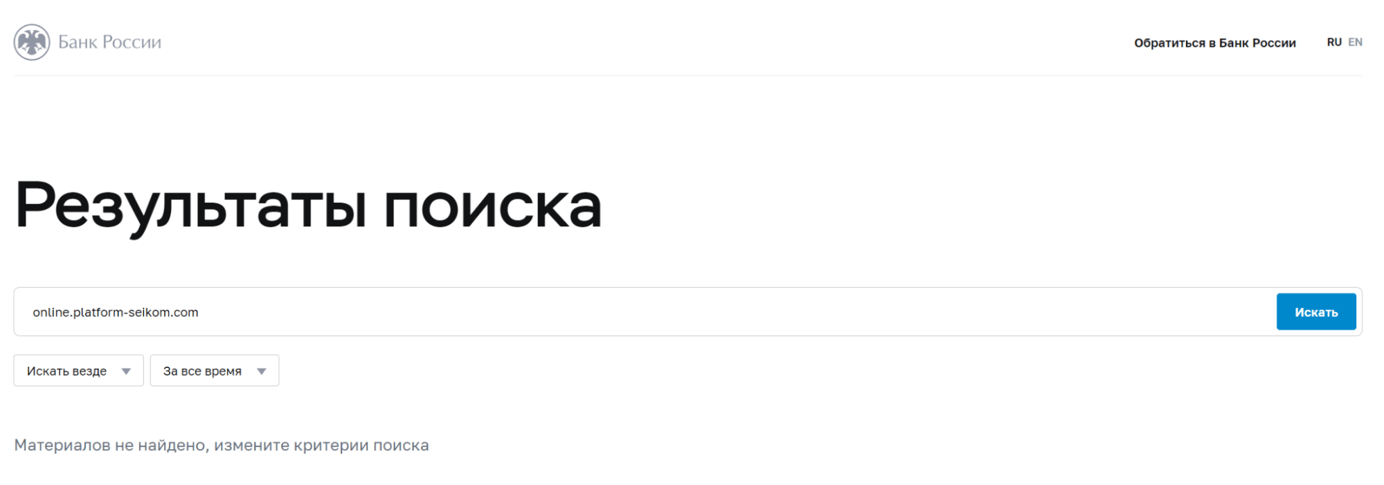 Seikom нелегальный брокер