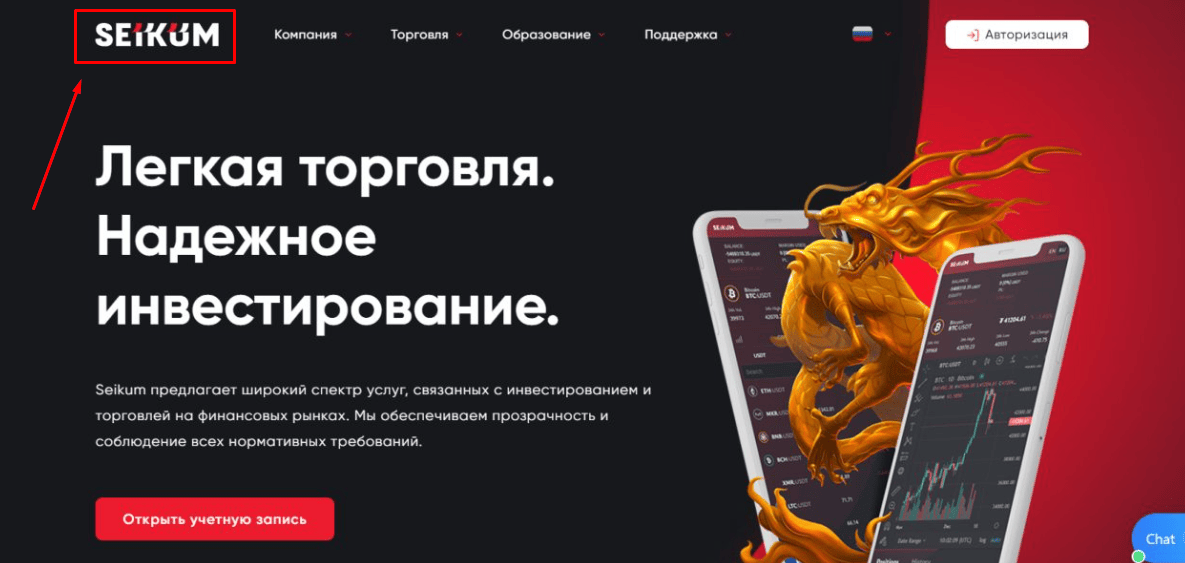Seikom клон от Seikum