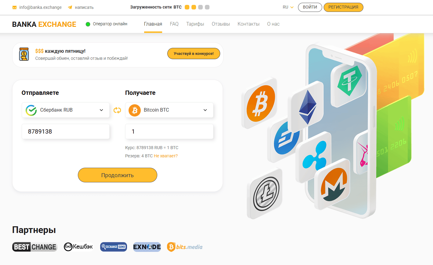 BANKA.EXCHANGE развод