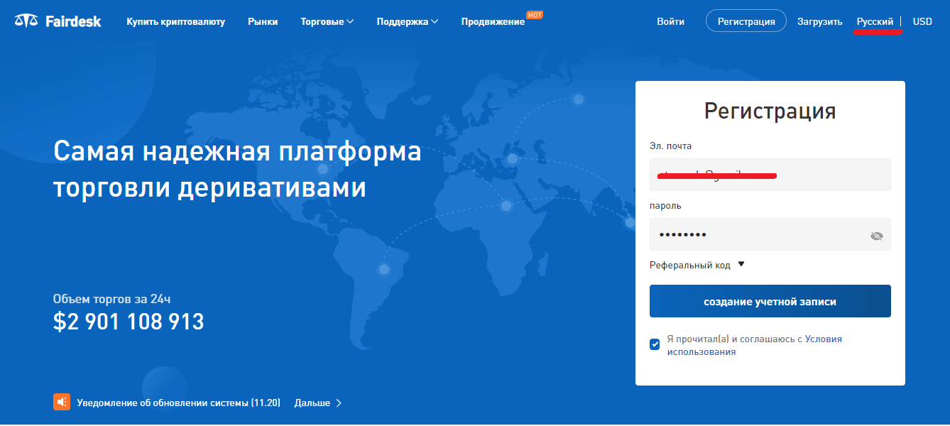 Fairdesk развод