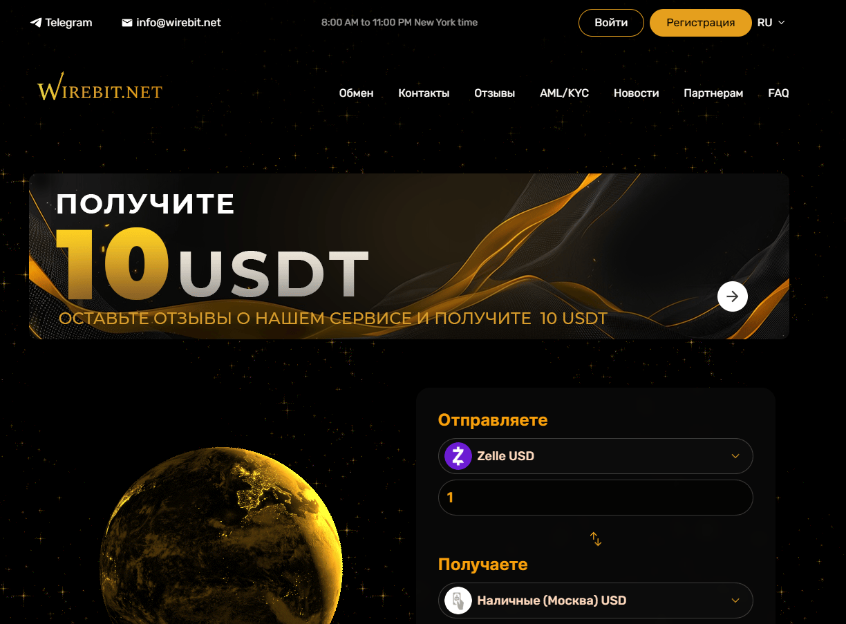 Wirebit.net развод