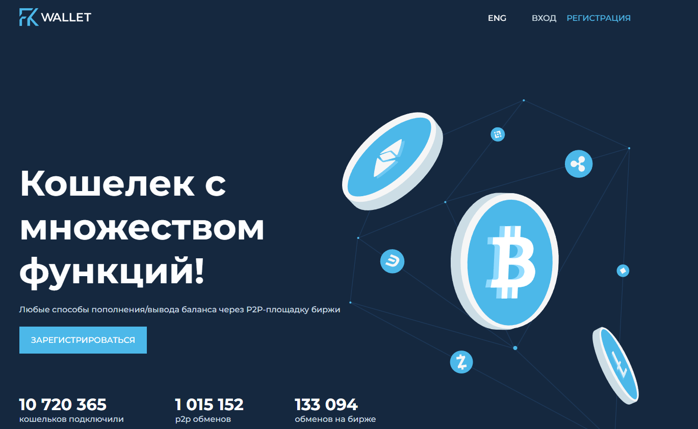 Fk wallet развод