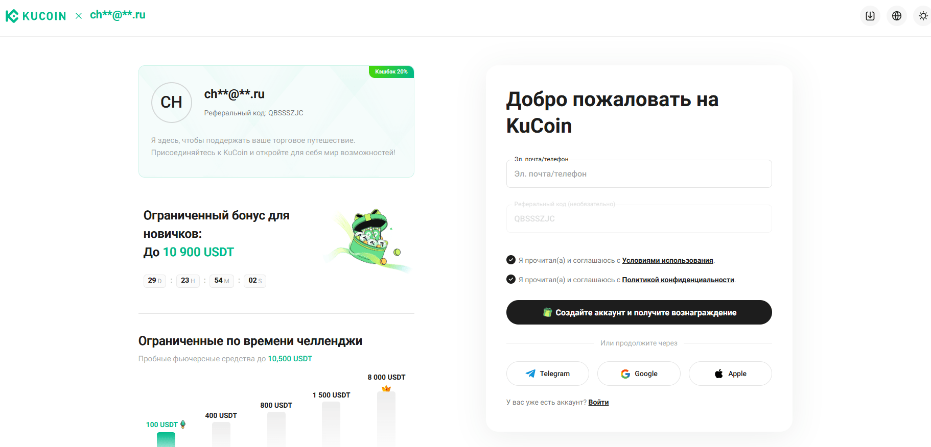 KuCoin развод