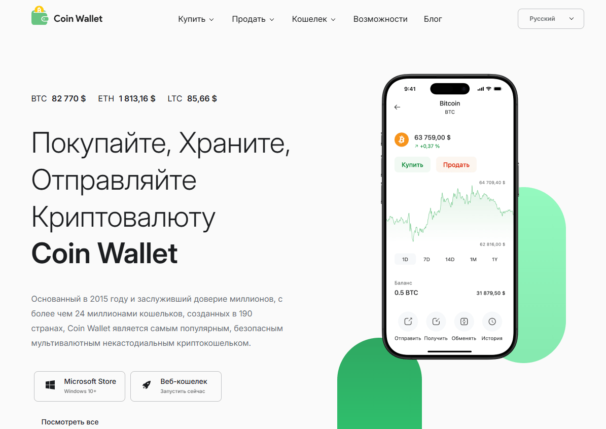 Coin Wallet развод