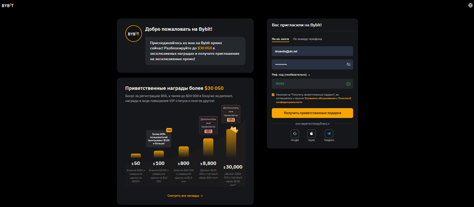 Bybit развод на Bybit