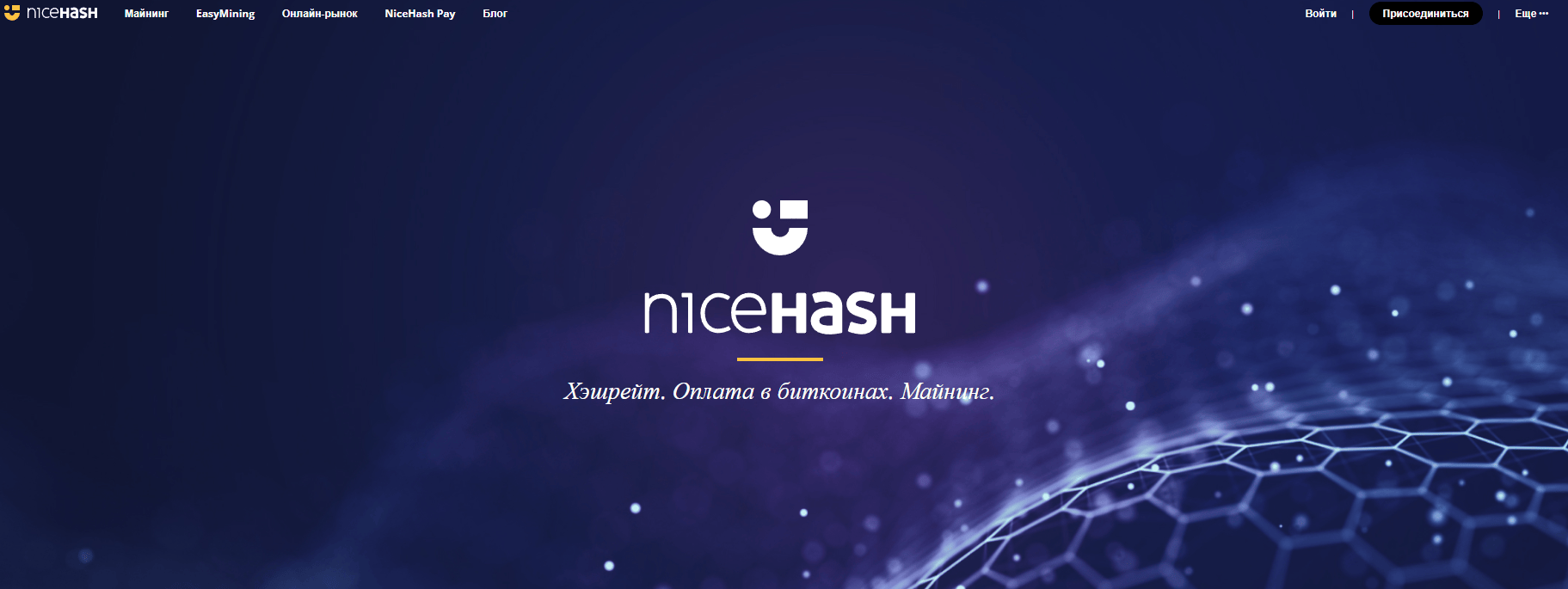 Nicehash развод