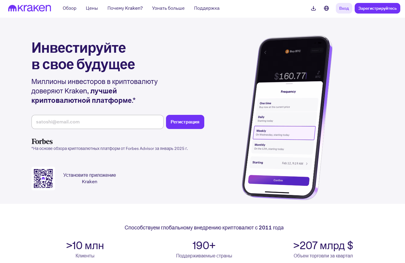Kraken развод