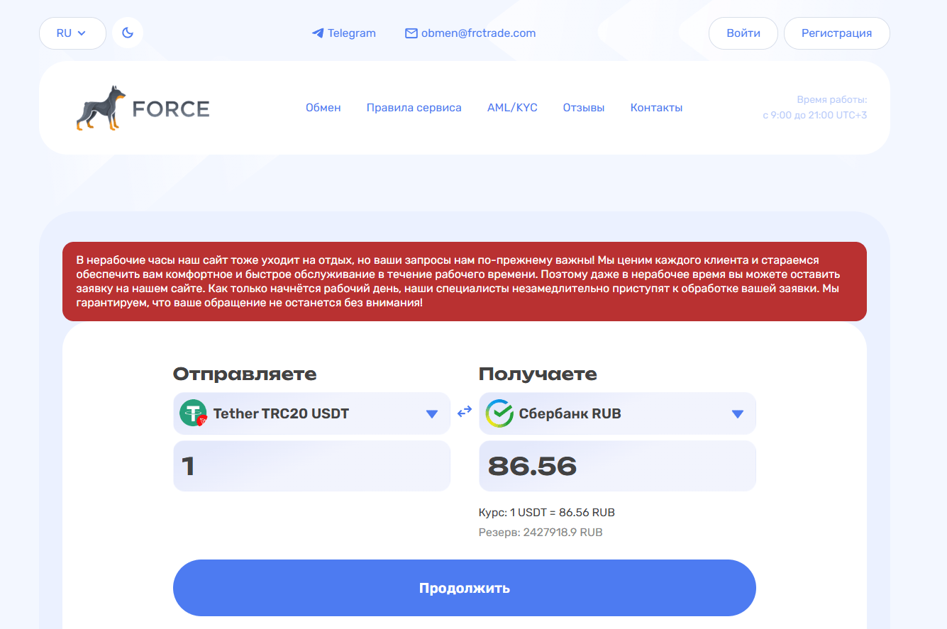 Force развод