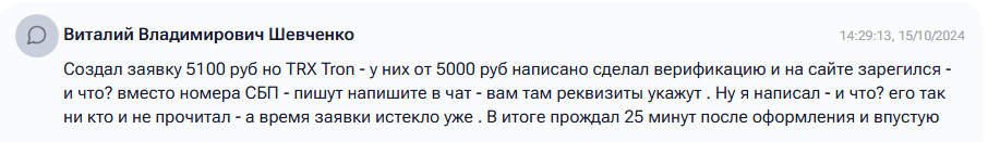 PVB Exchange отзывы