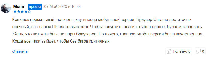 Martian wallet отзывы