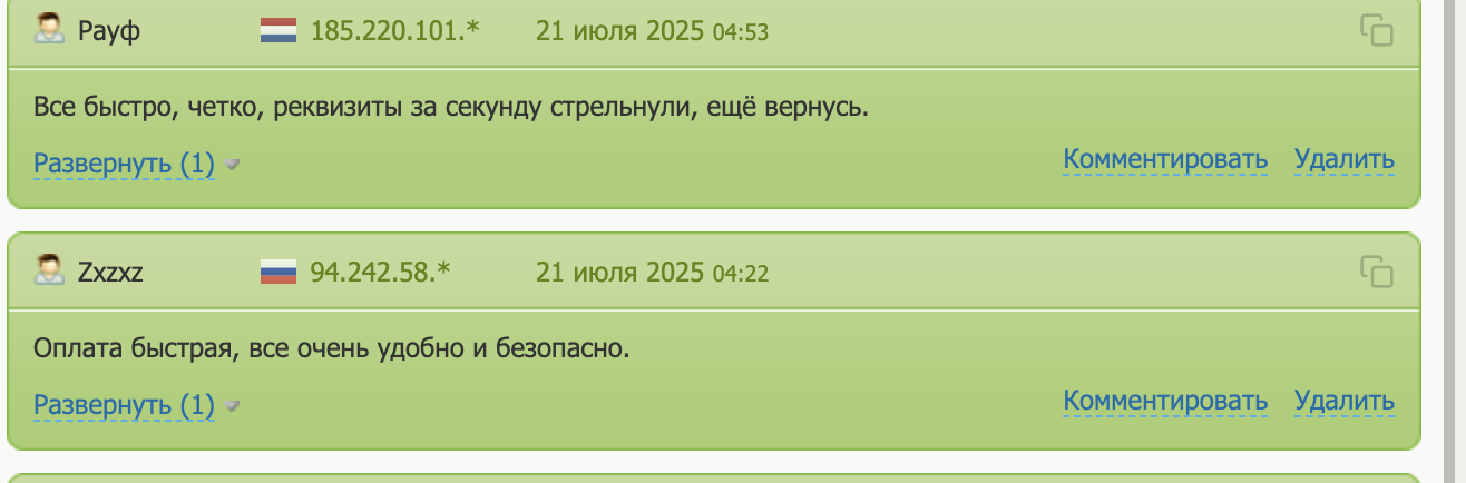 честный отзыв  Alt-coin