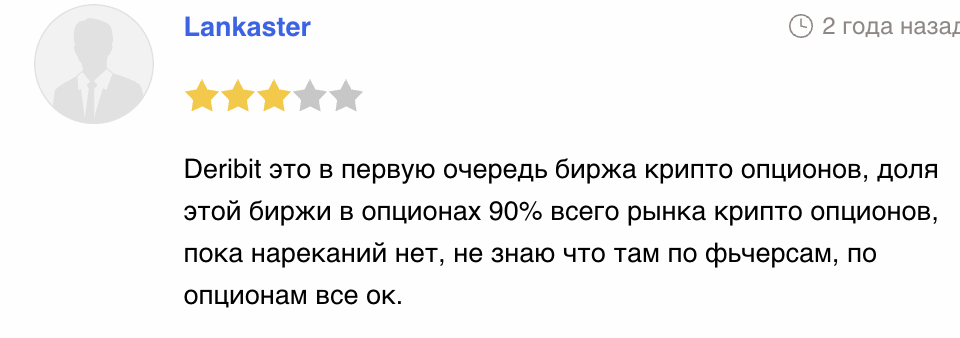 отзывы Deribit