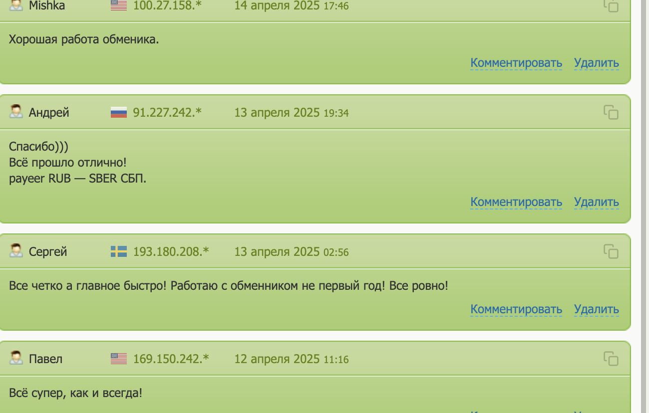 Pocket-Exchange отзывы