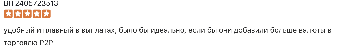 честный отзыв клиента UEEx