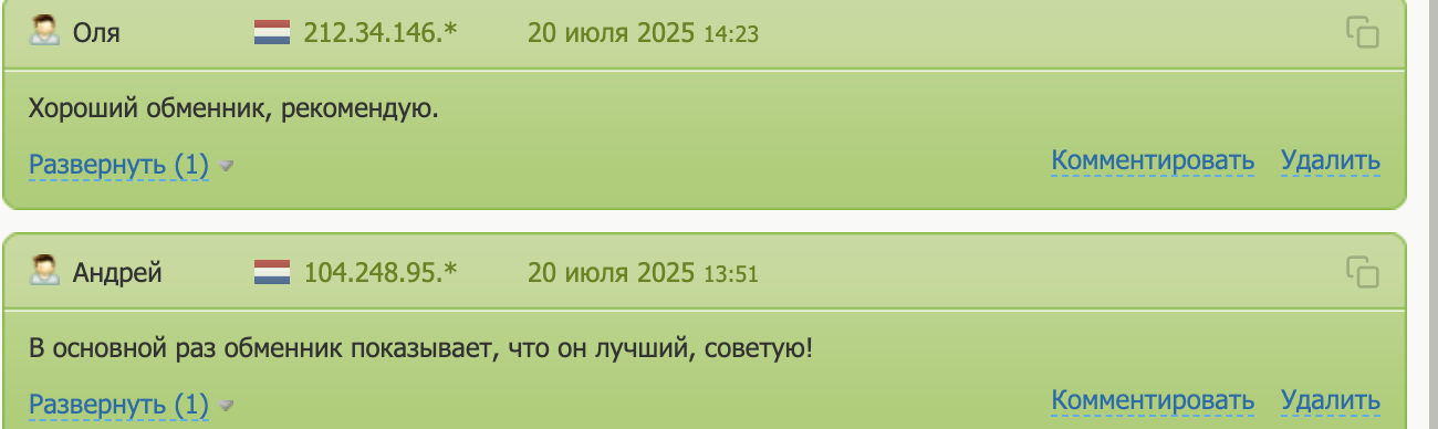 отзывы клиентов  Alt-coin