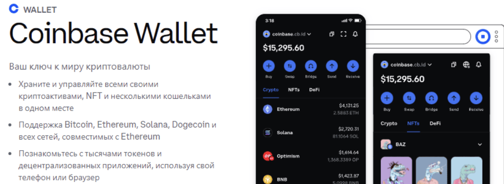 обзор Coinbase