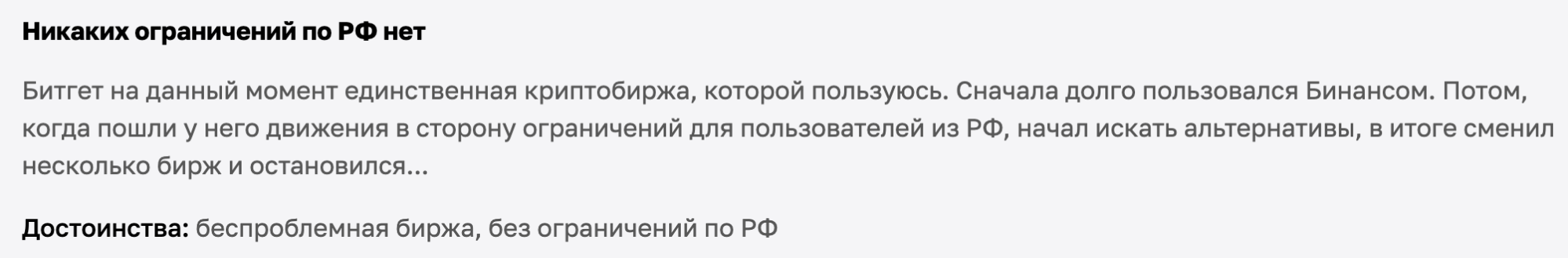 Bitget Wallet настоящие отзывы