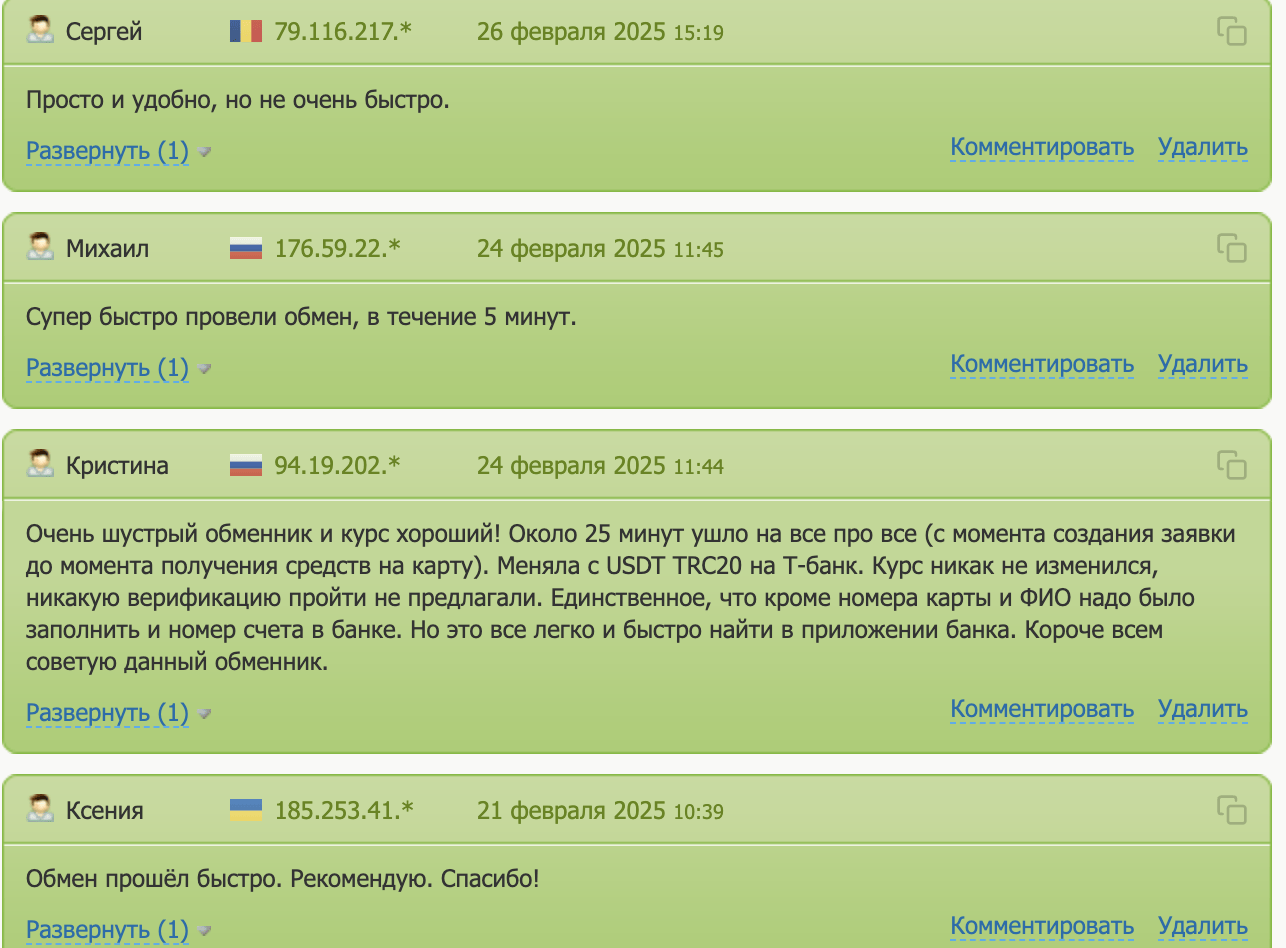отзывы клиентов  InstaBit
