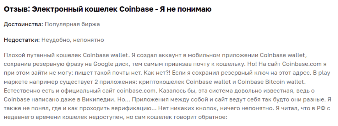 Coinbase отзывы