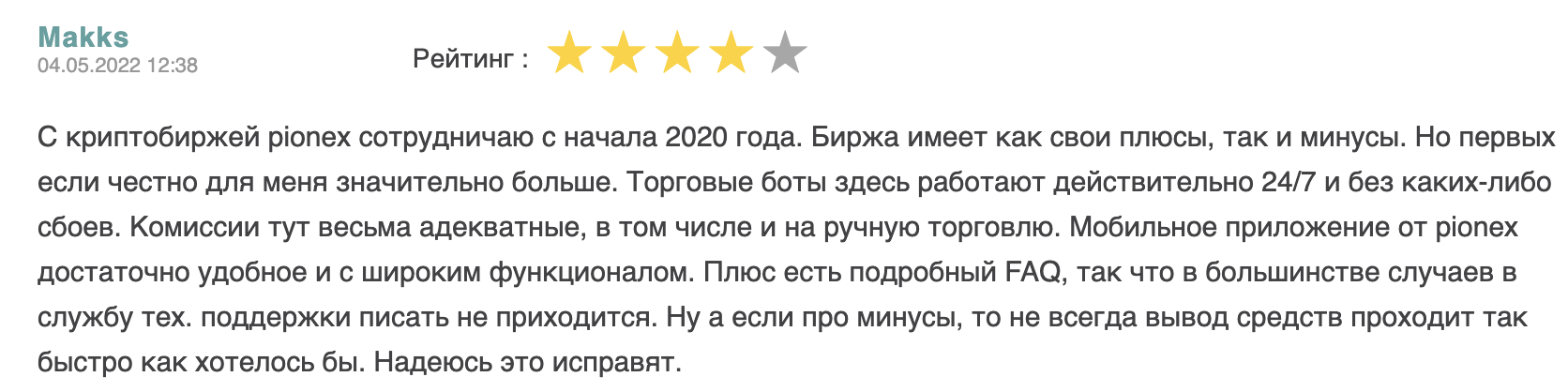 Pionex отзывы людей