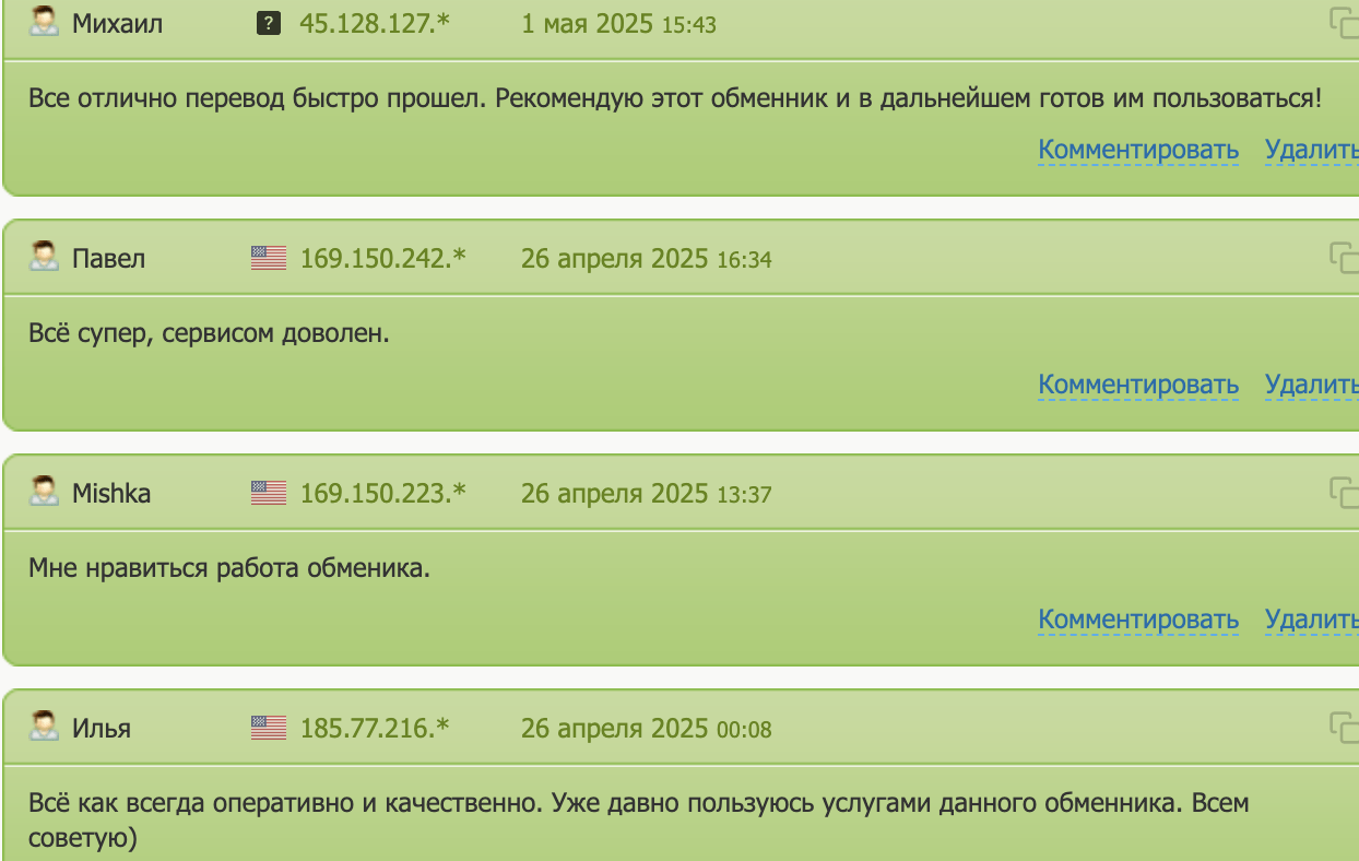 Pocket-Exchange отзывы людей