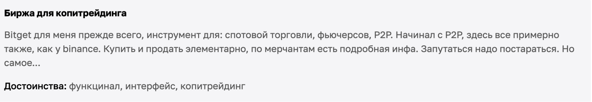Bitget Wallet отзывы людей