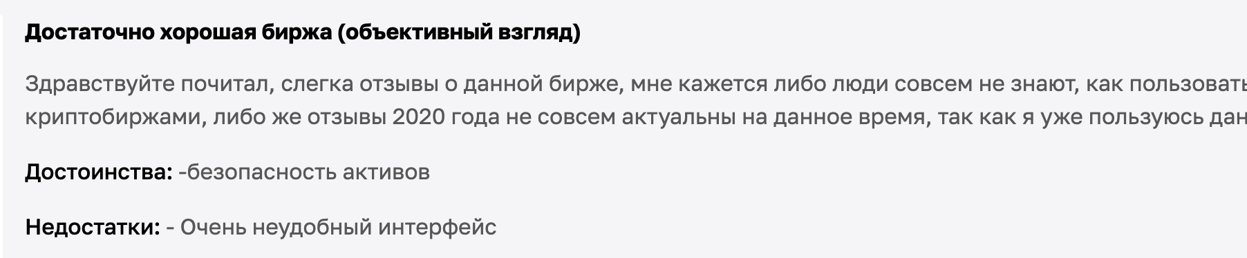 Gate.io отзывы