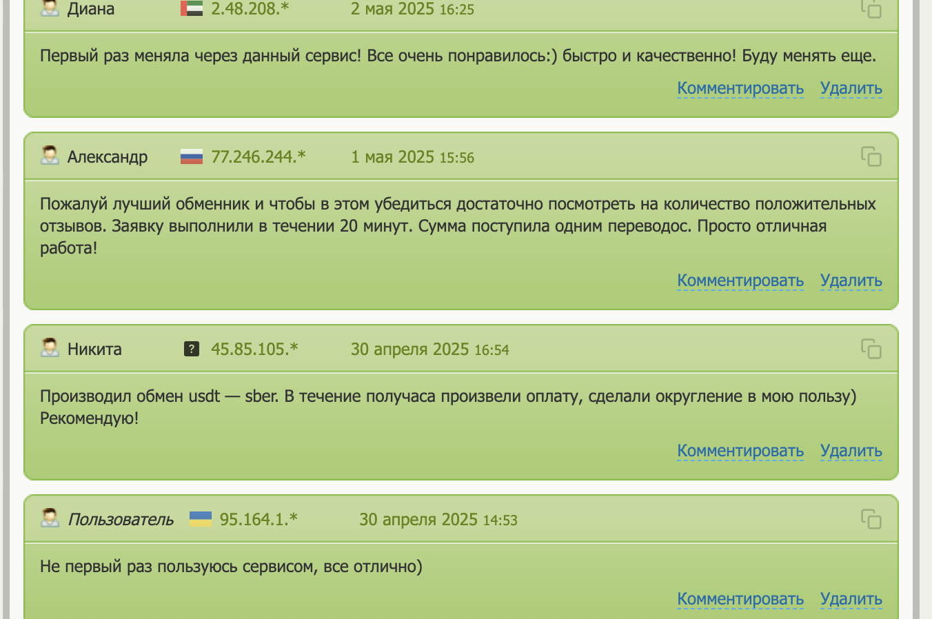 CryptoYes отзывы