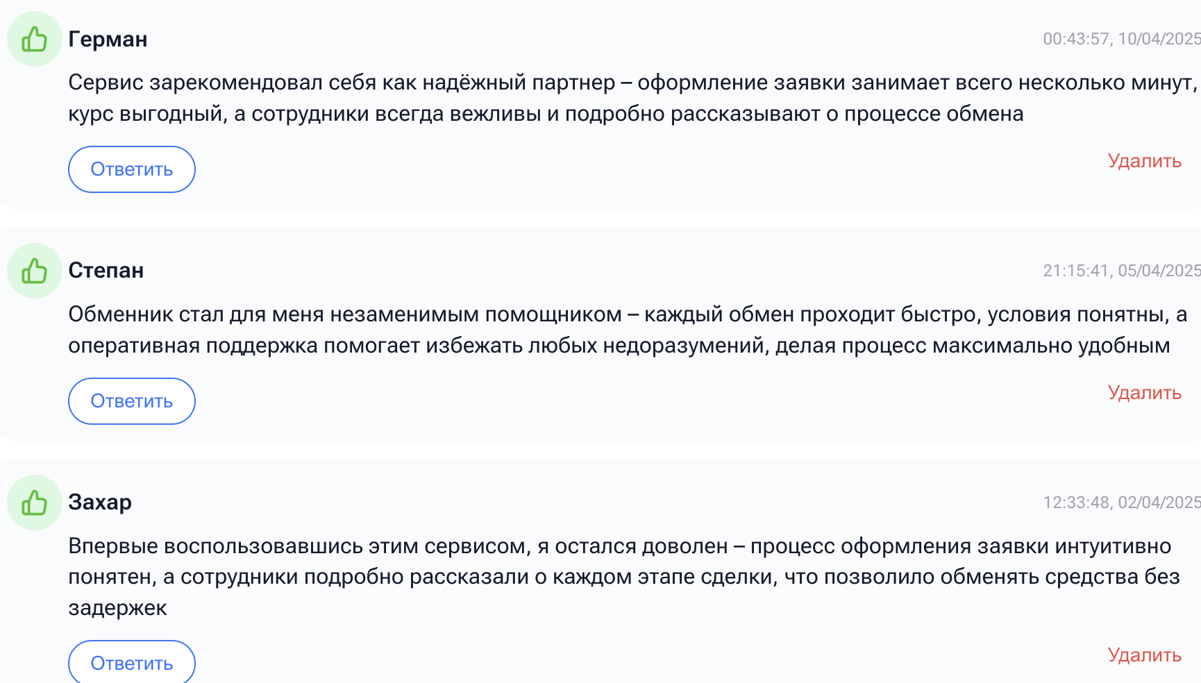 Staya Exchange отзывы