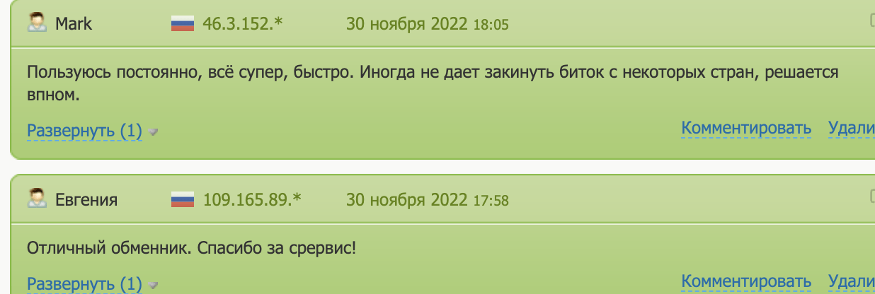 отзывы клиентов FIXT