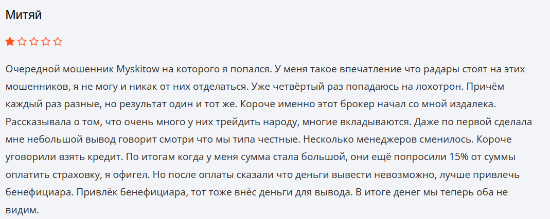 Myskitow отзывы