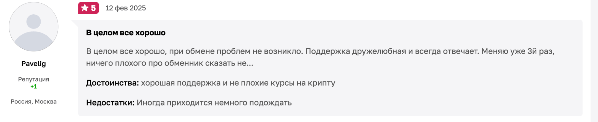 Easyex.pro отзывы