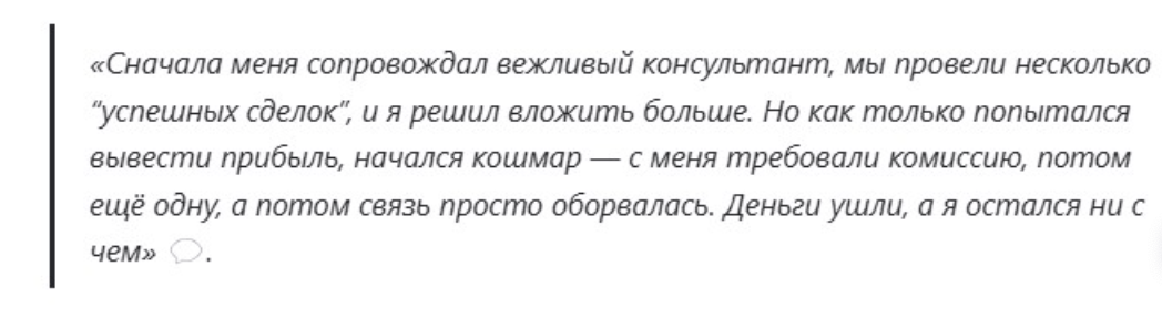 отзывы людей о LuxQuotes
