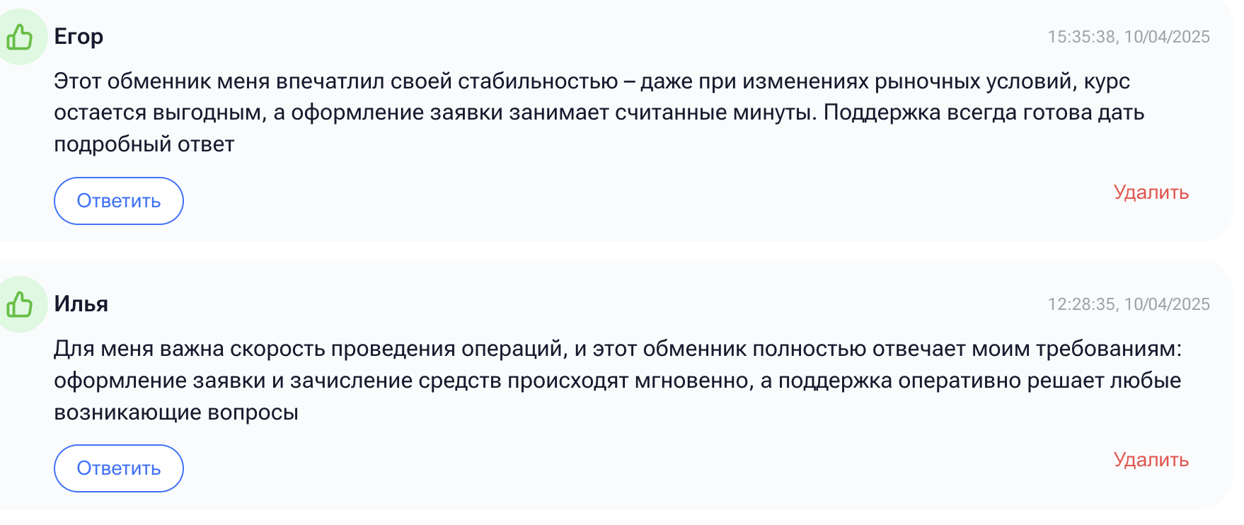 Staya Exchange отзывы клиентов