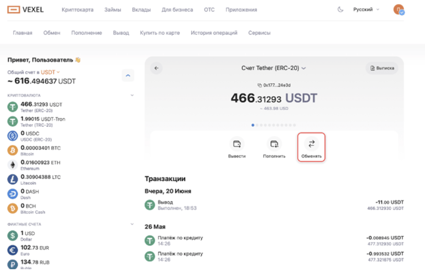 обзор Vexel