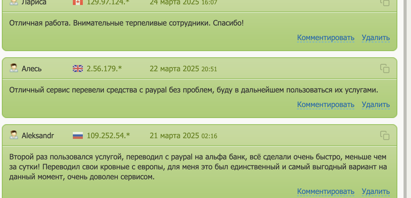 отзывы людей о X-exchange