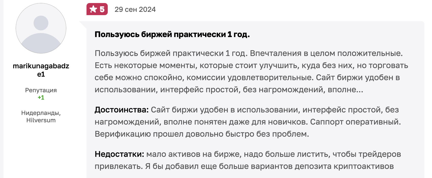 WhiteBIT отзывы людей