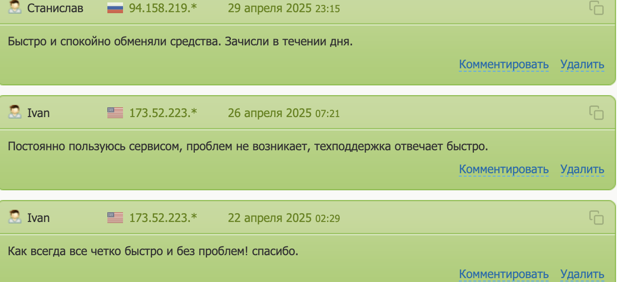 X-exchange отзывы