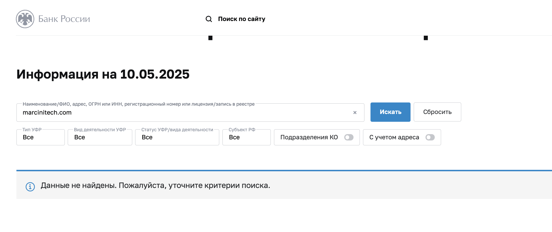 проверка Marcinitech