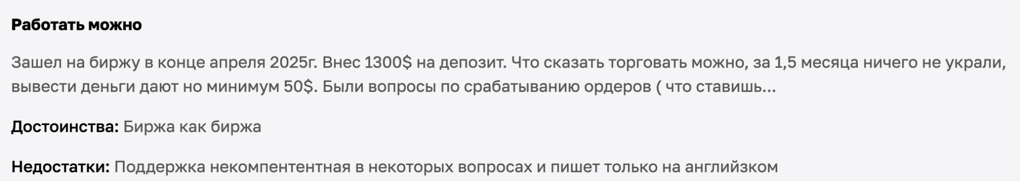Gate.io отзывы людей