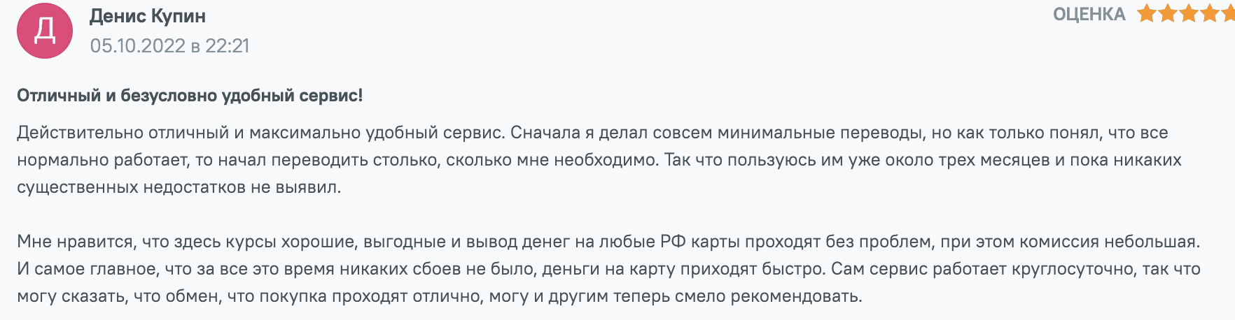 отзывы клиентов Vexel