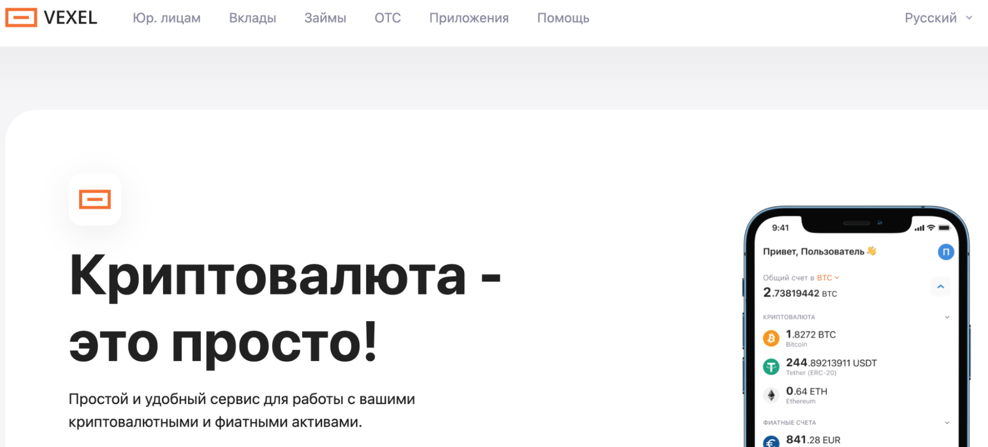 что делать если- Vexel