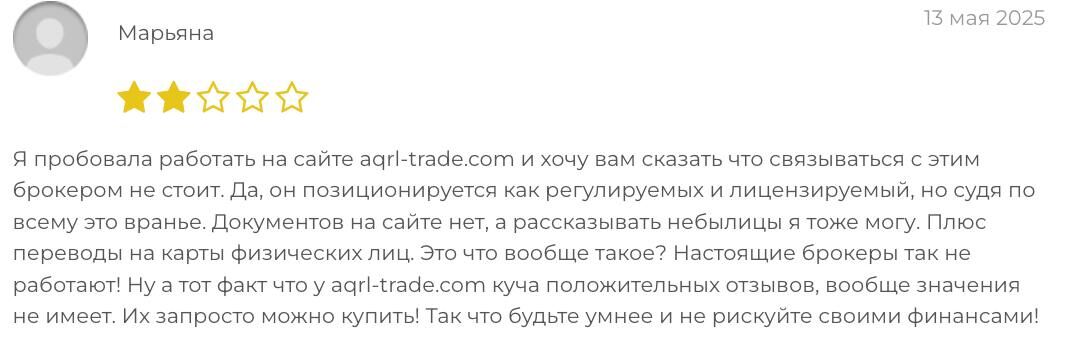 AQR L Trade отзывы людей