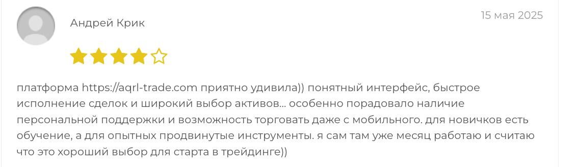 AQR L Trade отзывы