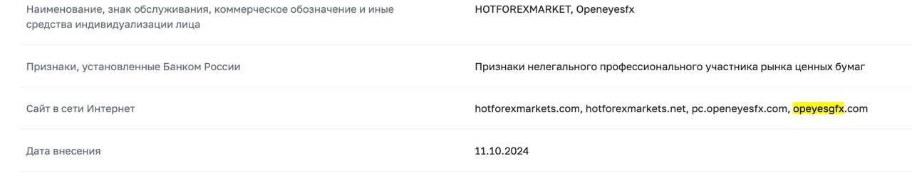 Open Eyes Limited лицензия