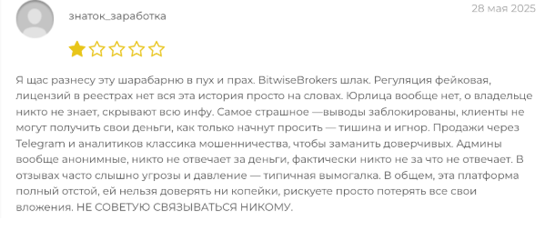 bitwisebrokers развод на деньги