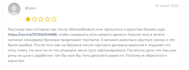 bitwisebrokers вернуть деньги